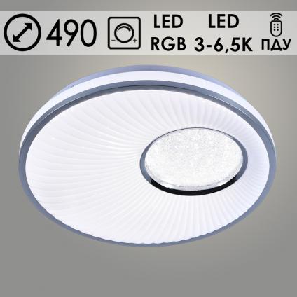 Светильник MT2041/450 RGB WT+CR 2х48W+2,2W LED 3000-6500K d490 диммер ПДУ